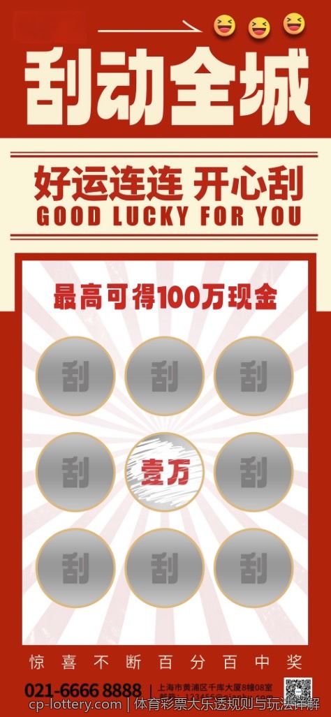 体育彩票大乐透规则与玩法详解