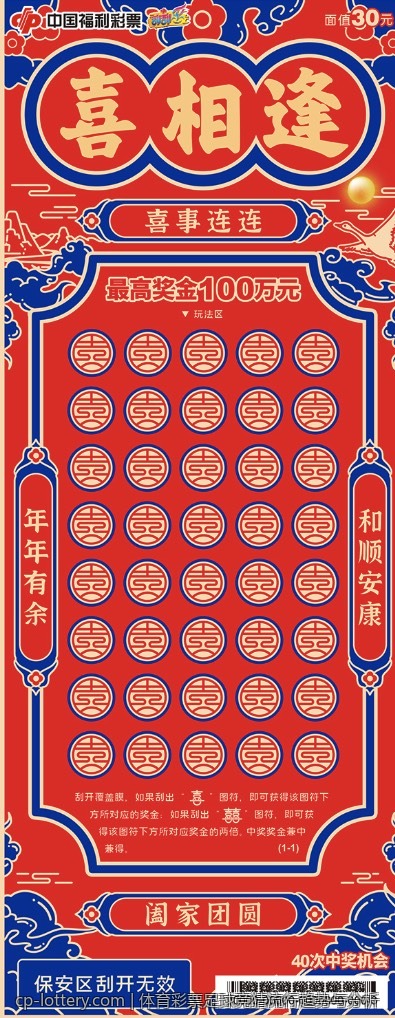 体育彩票足球竞猜流行趋势与分析