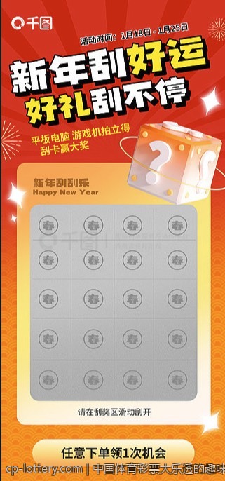 中国体育彩票大乐透的趣味数字分析