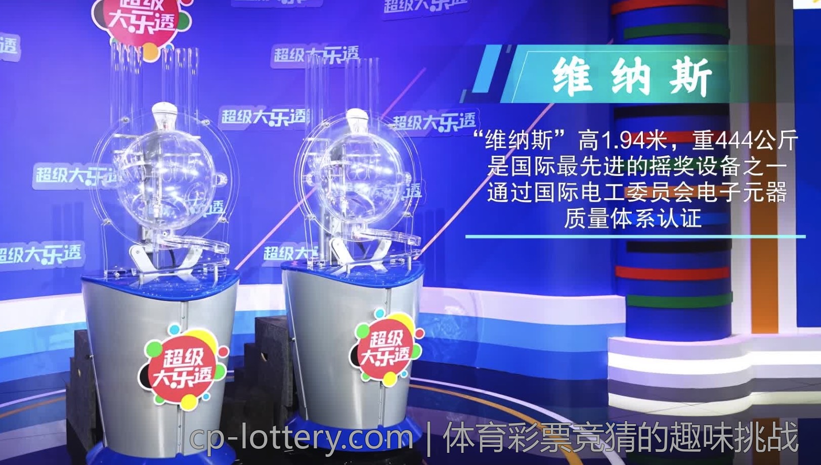 体育彩票竞猜的趣味挑战