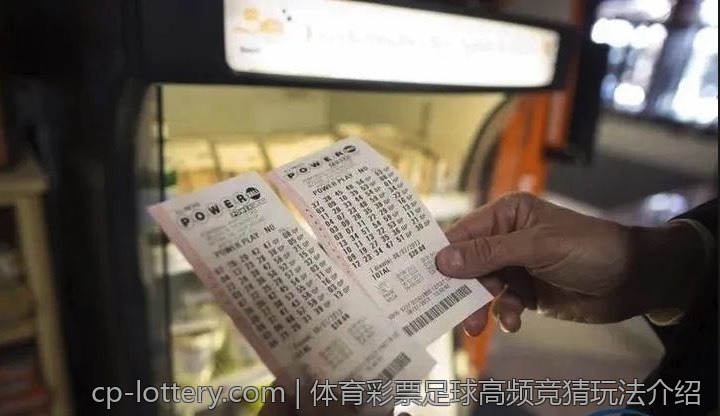 体育彩票足球高频竞猜玩法介绍