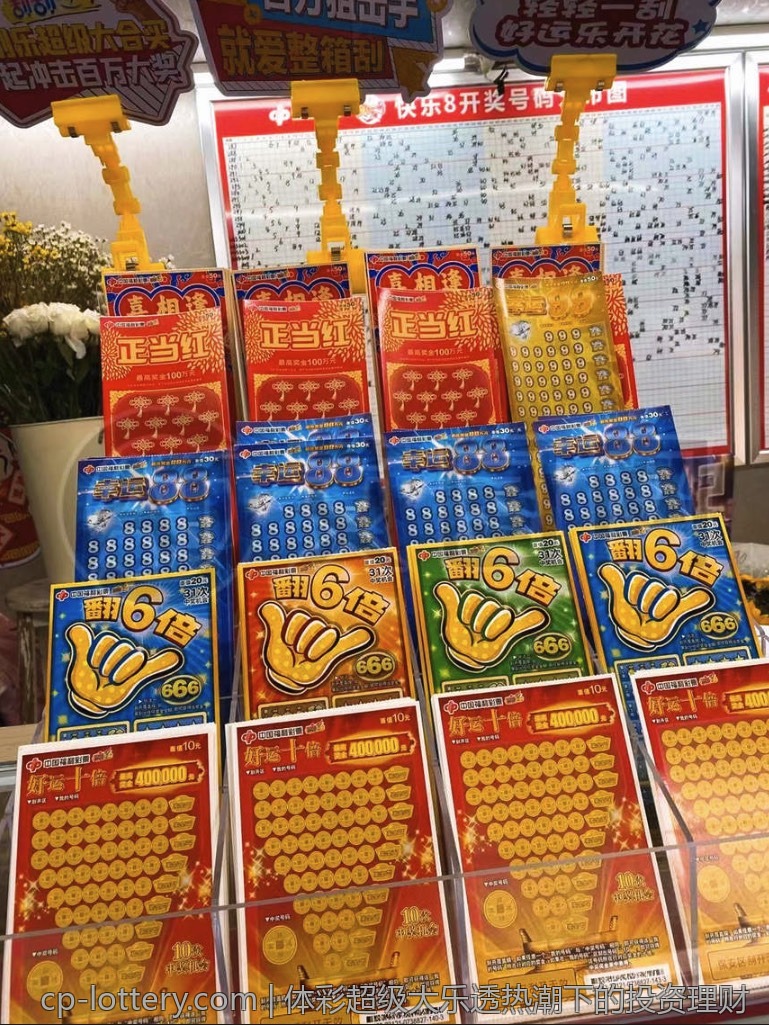 大乐透中奖后的人生变化与启示