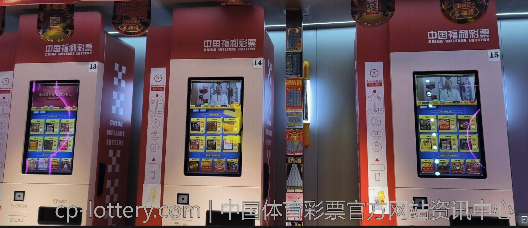 中国体育彩票官方网站资讯中心