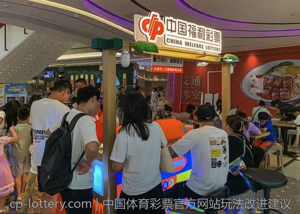 中国体育彩票官方网站玩法改进建议