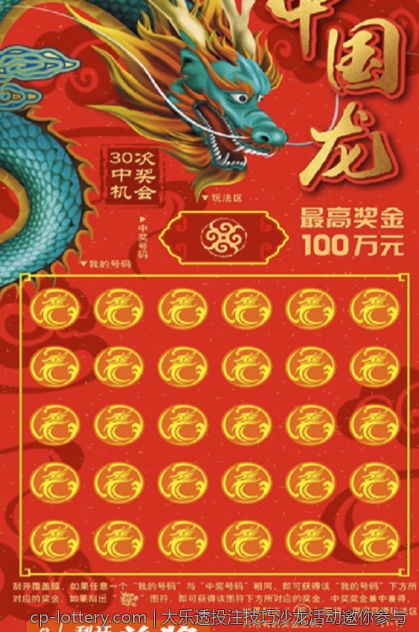 大乐透投注技巧沙龙活动邀你参与