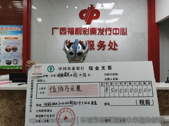 体育彩票竞猜的未来趋势解读