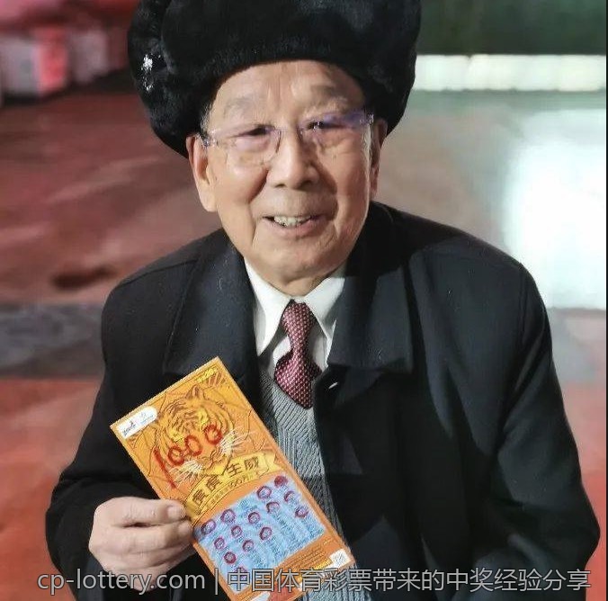 中国体育彩票带来的中奖经验分享