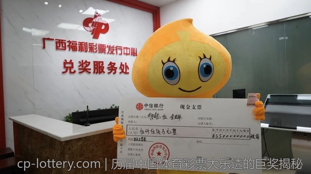 历届中国体育彩票大乐透的巨奖揭秘