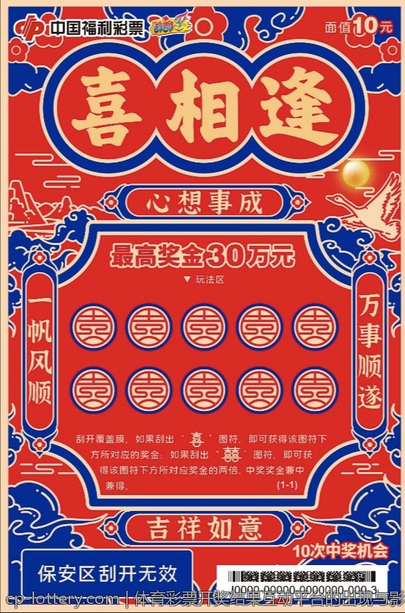 体育彩票开奖结果互动平台的出现与影响
