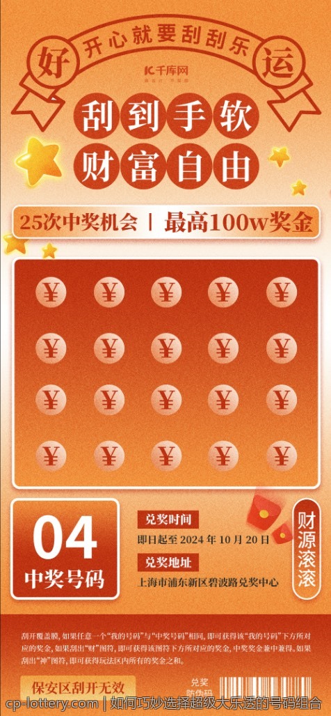 如何巧妙选择超级大乐透的号码组合