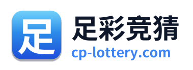 足彩竞猜